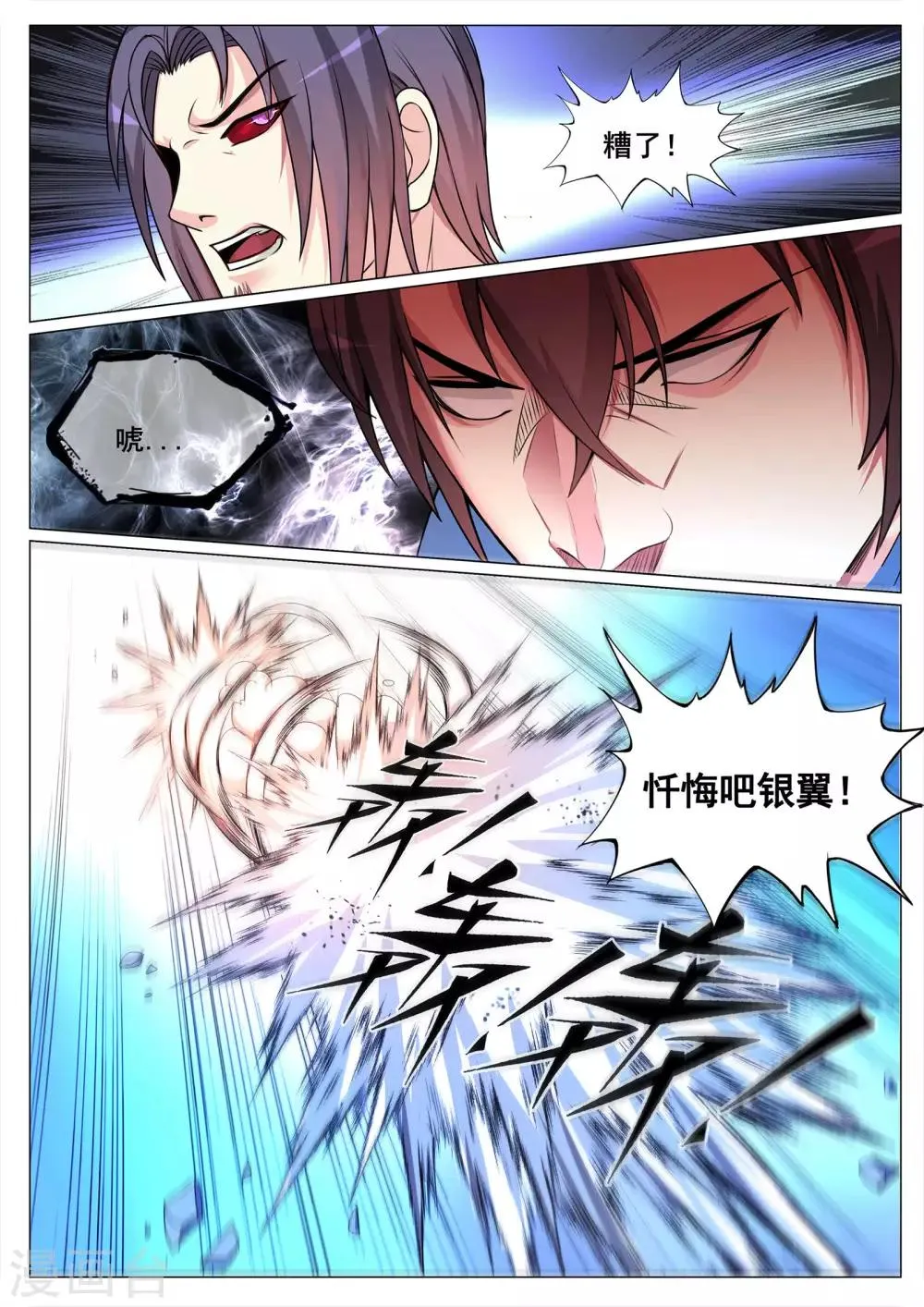 第129话 第11页