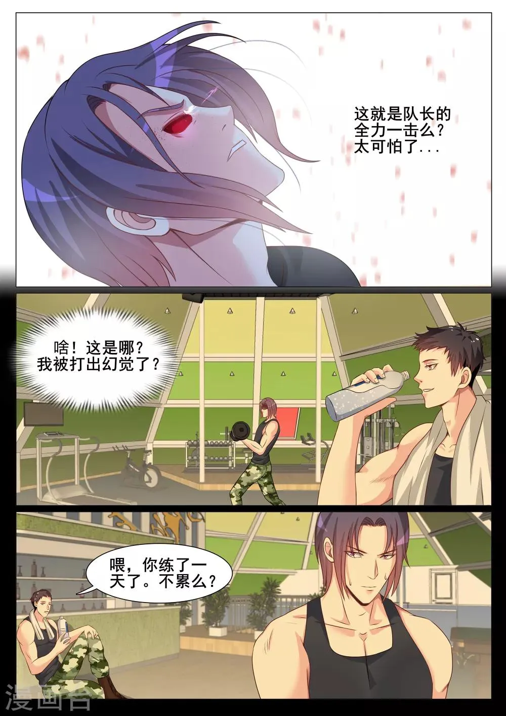第130话 第2页