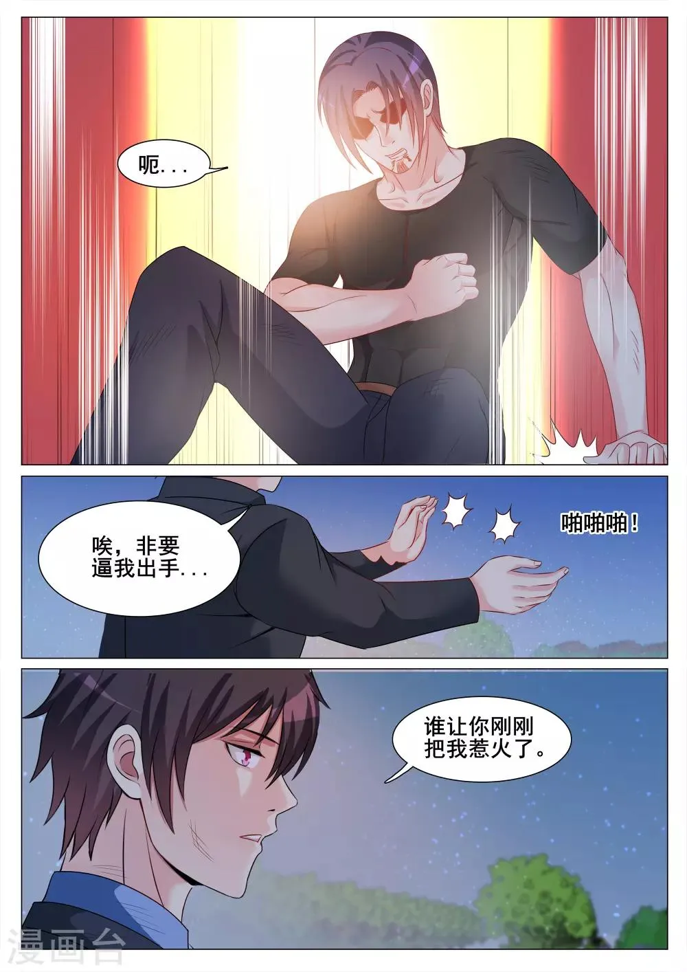 第130话 第4页
