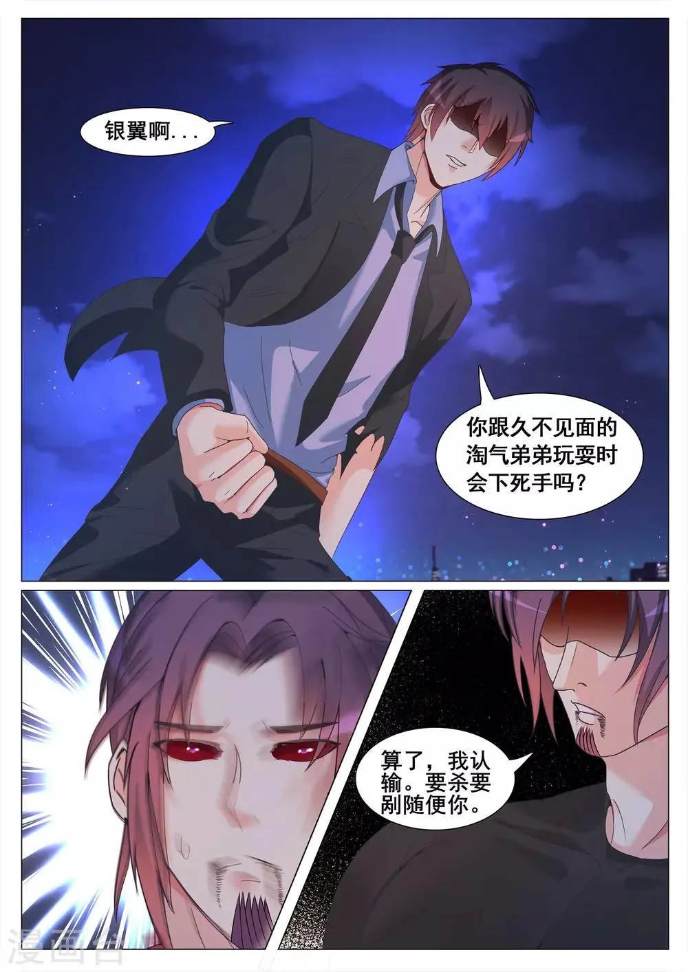 第130话 第6页