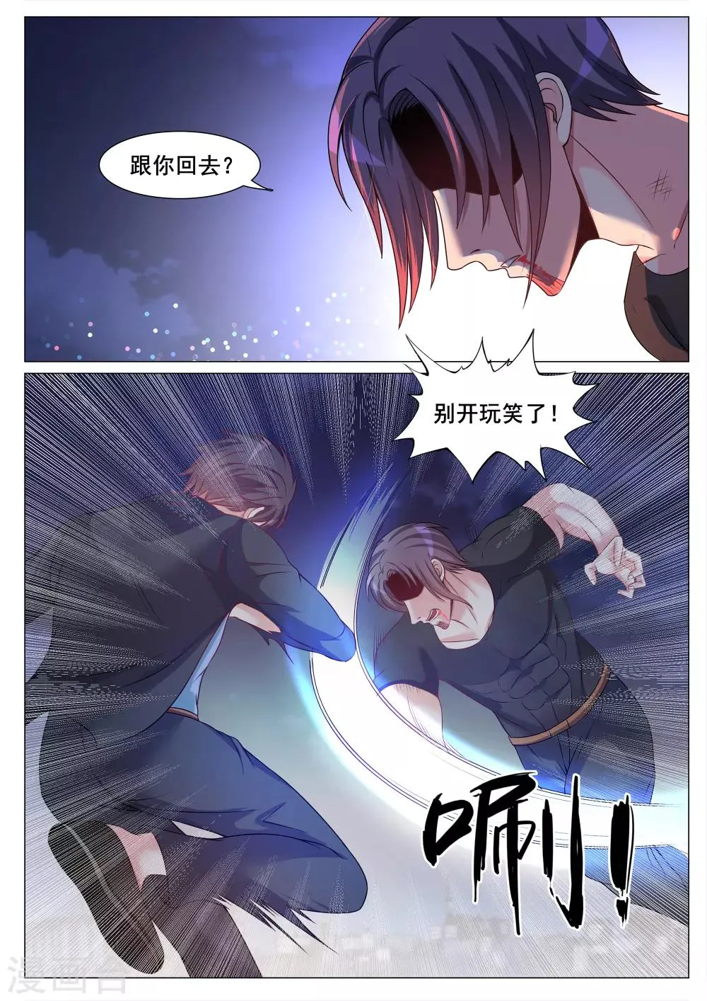 第130话 第8页