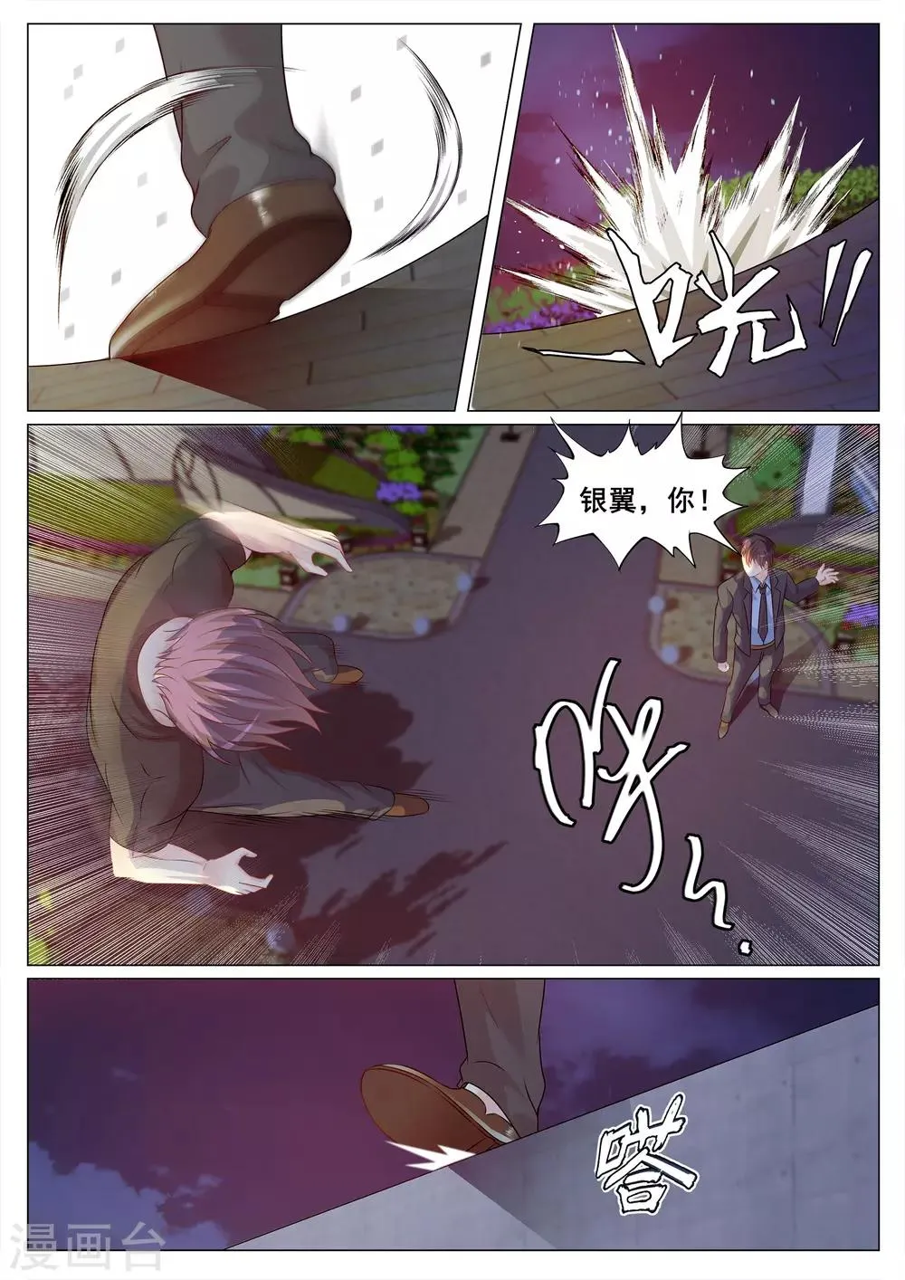 第130话 第9页