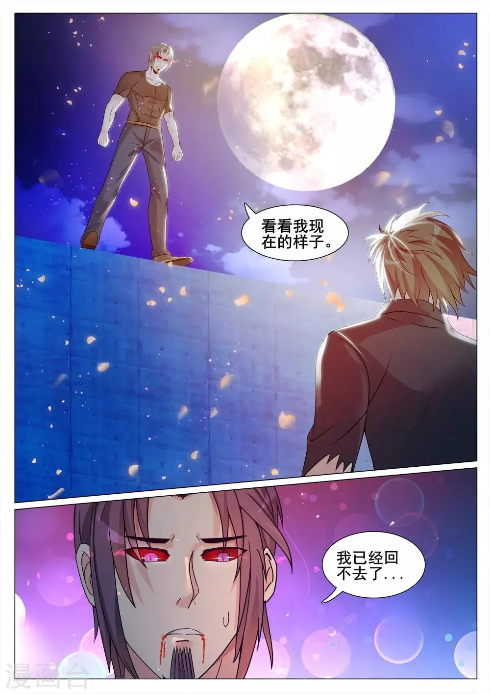 第130话 第10页