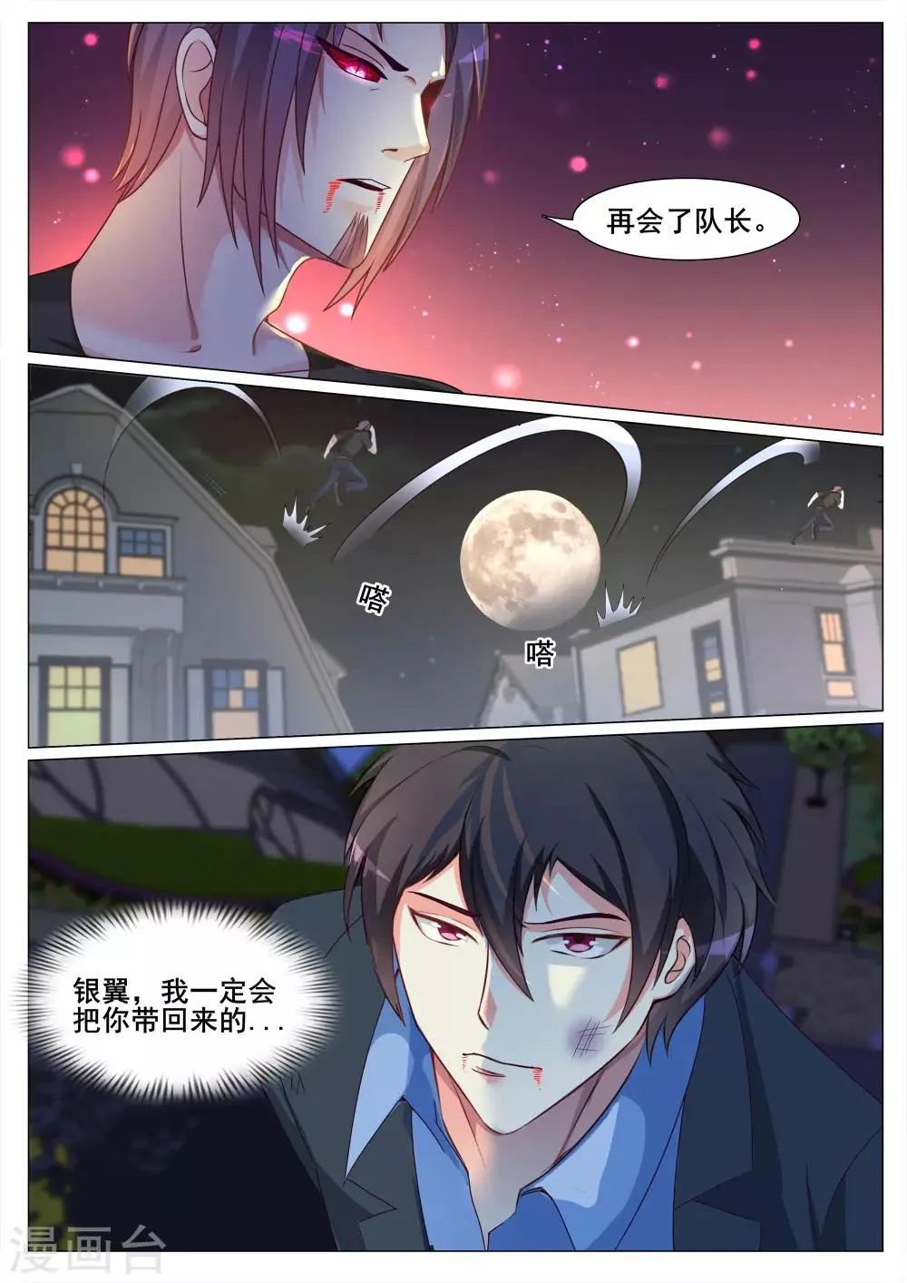 第130话 第11页