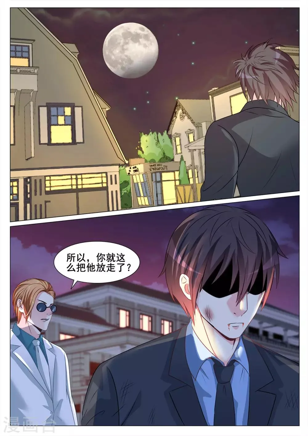 第131话 第2页