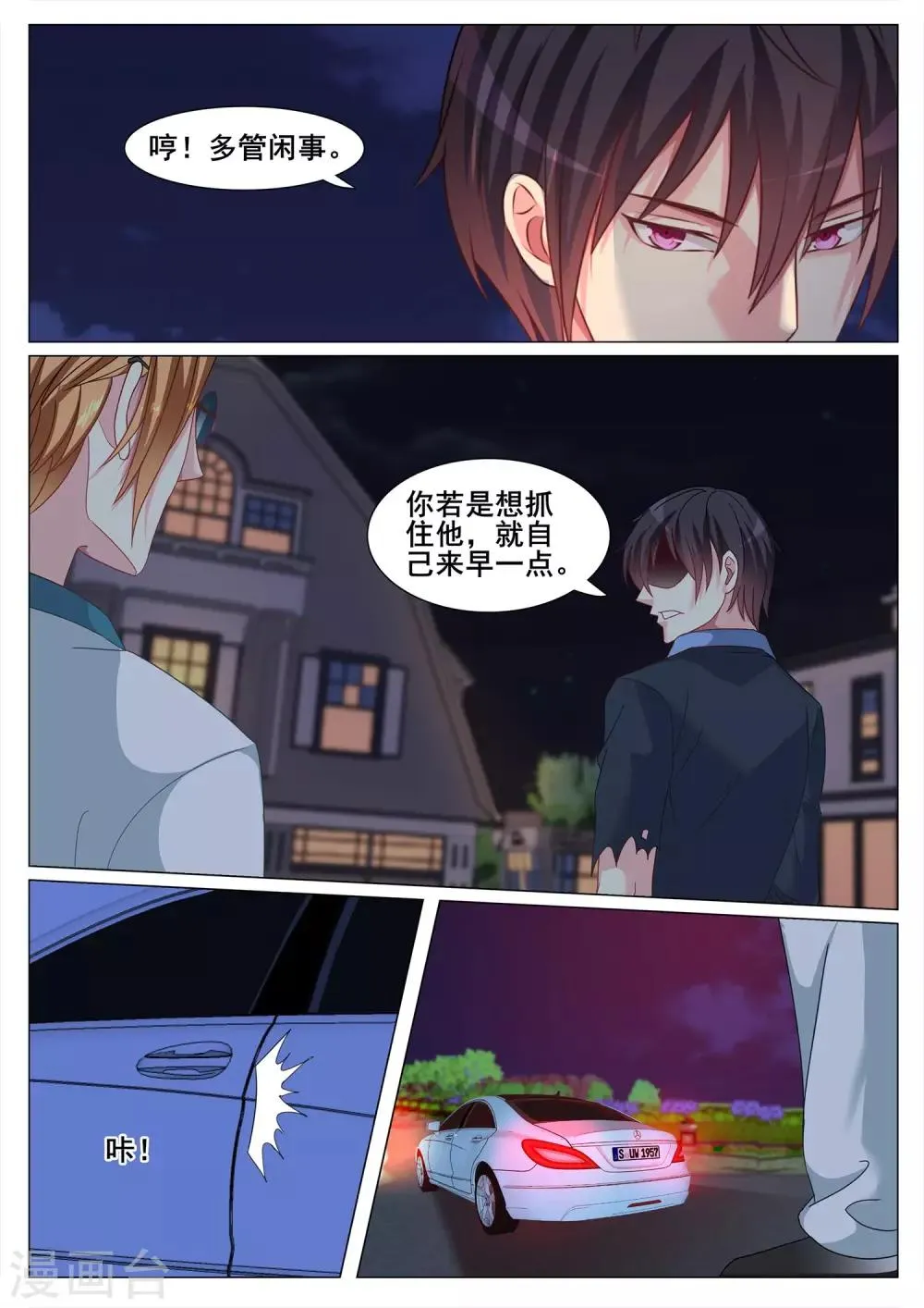 第131话 第3页