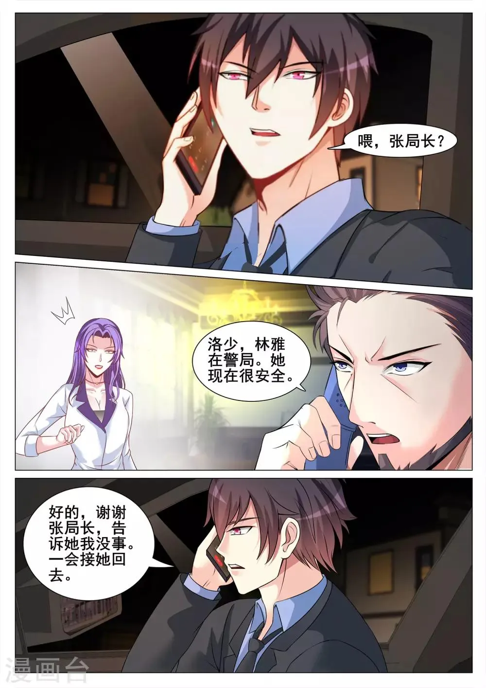第131话 第4页