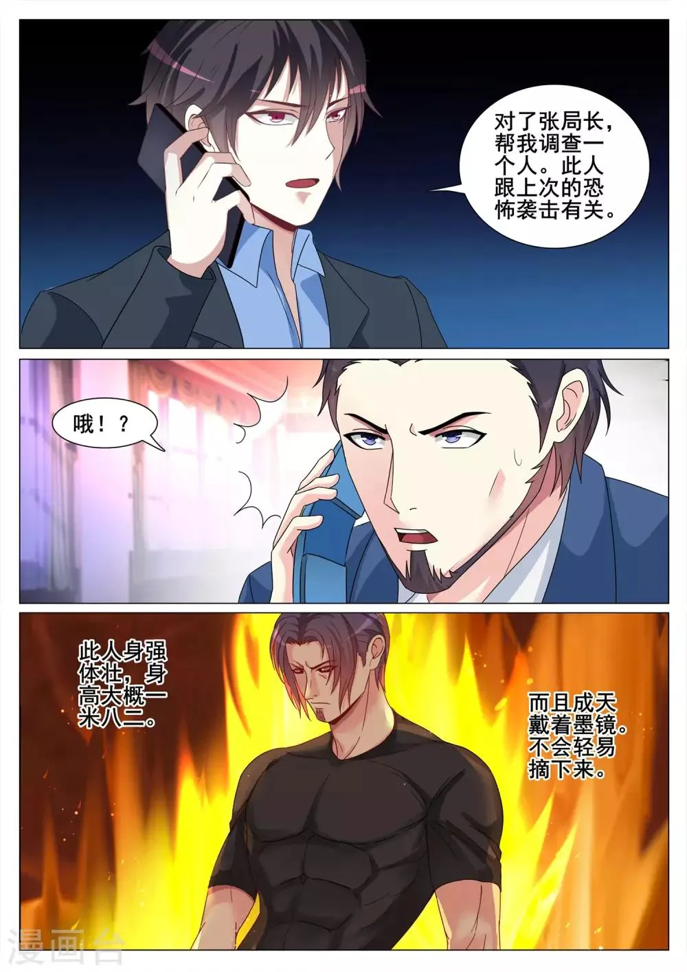 第131话 第5页