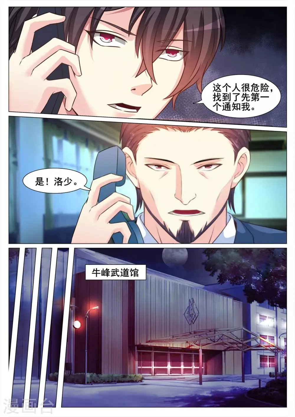 第131话 第6页