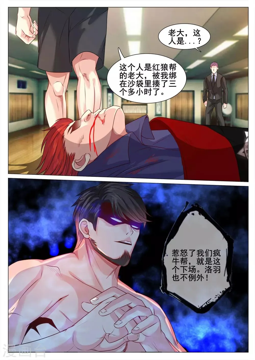 第131话 第10页