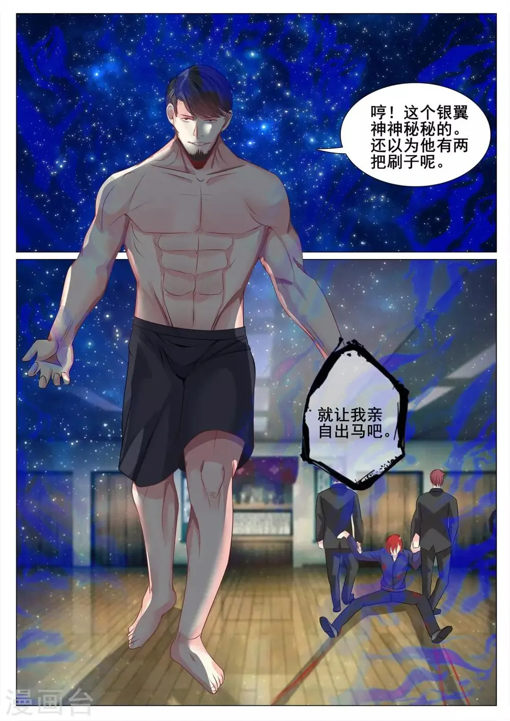 第131话 第11页