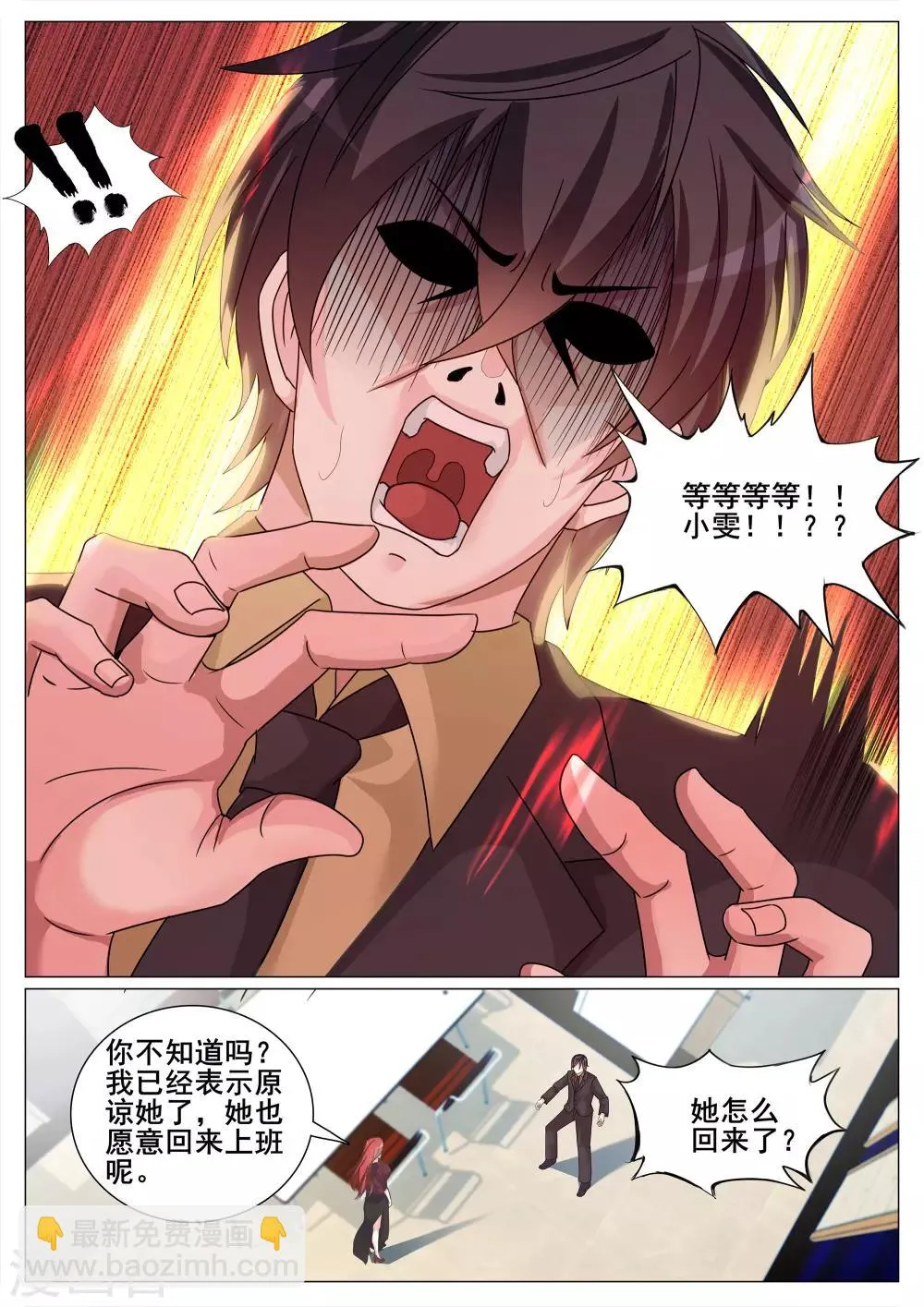 第133话 第3页