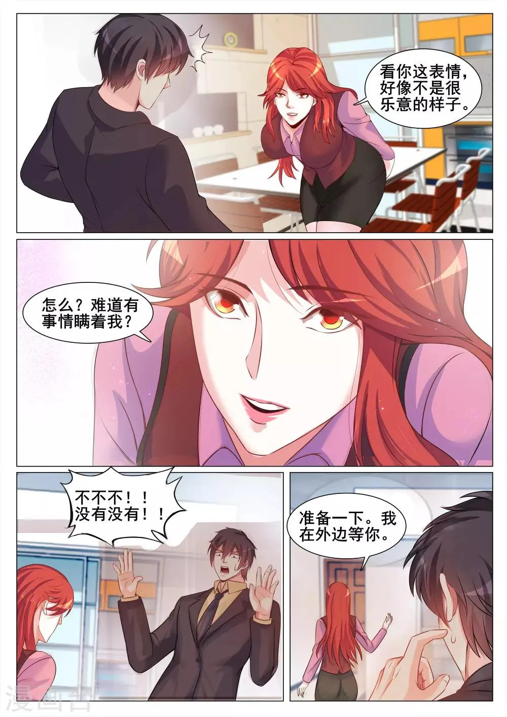 第133话 第4页