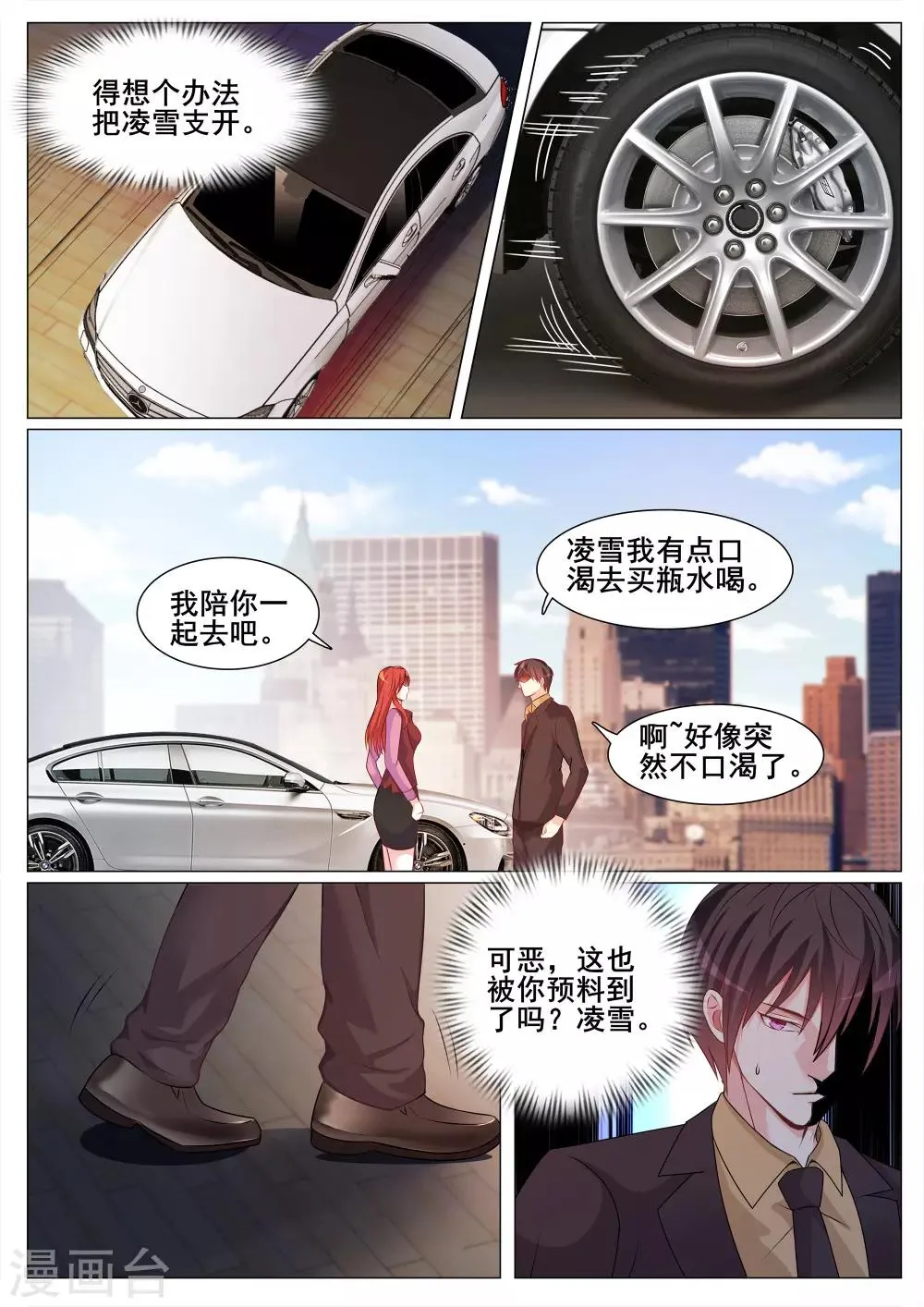 第133话 第5页