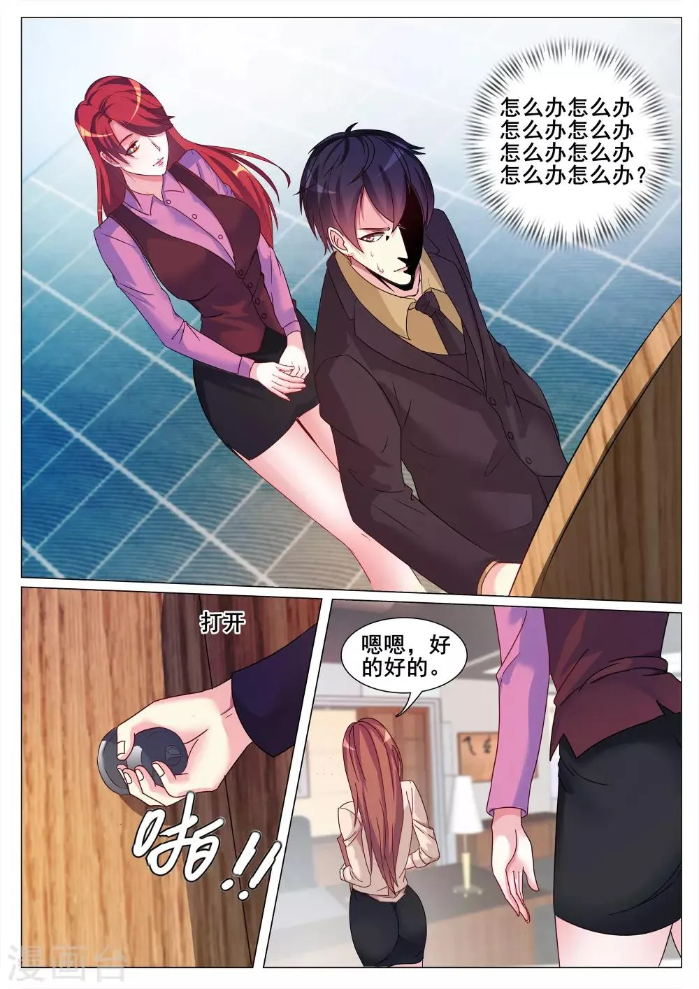第133话 第6页
