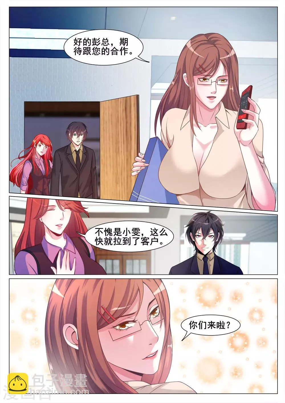 第133话 第7页