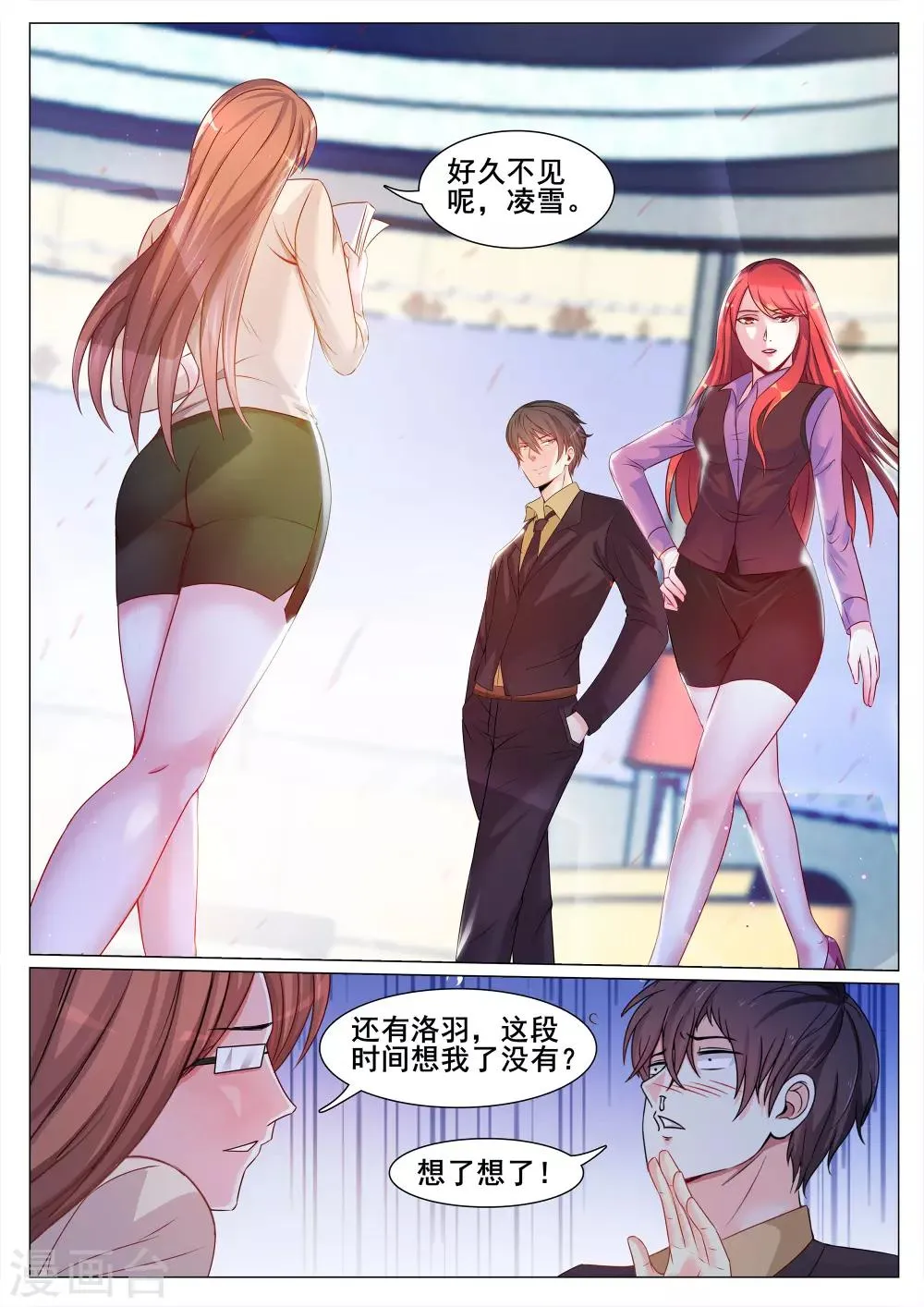 第133话 第8页