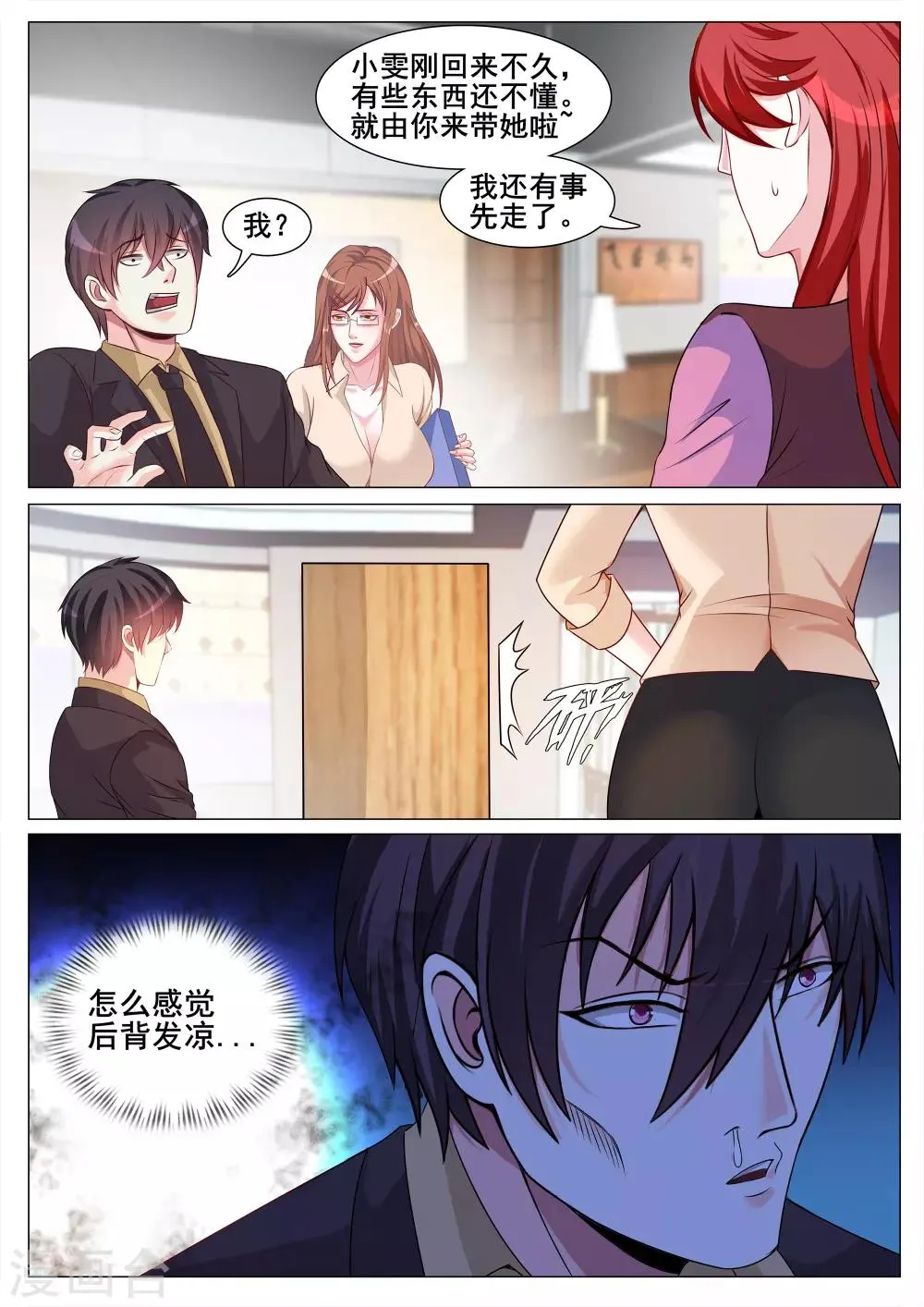第133话 第9页