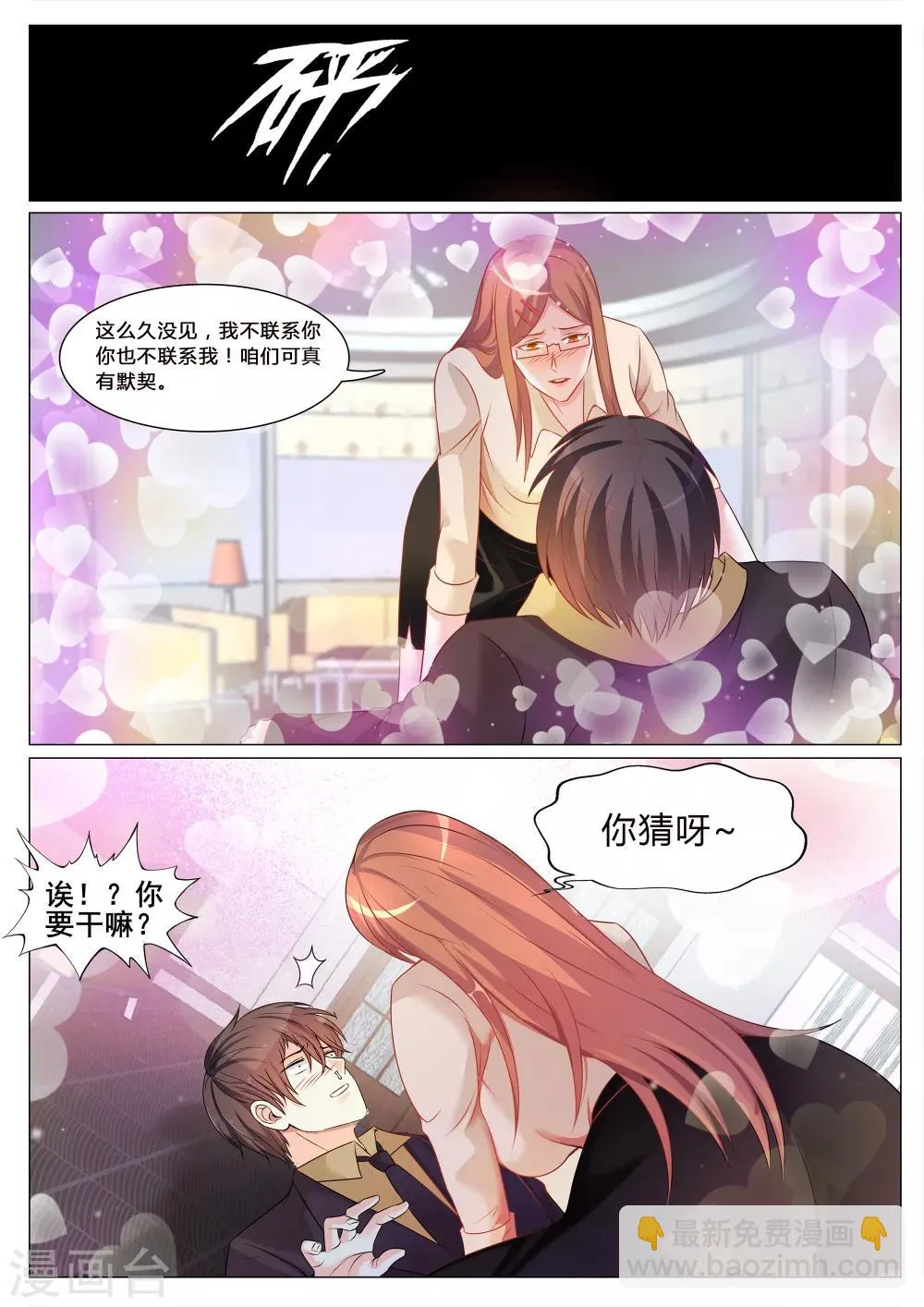 第133话 第10页