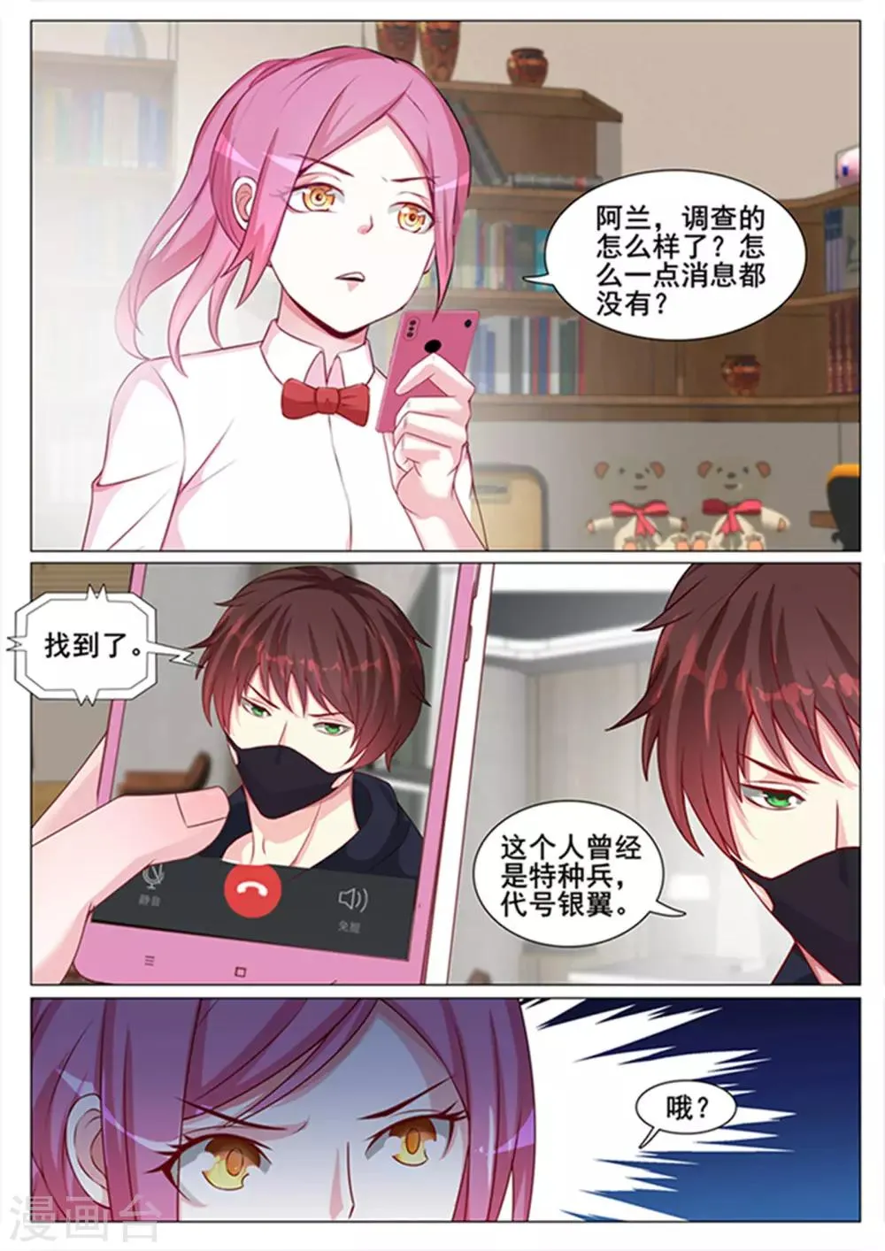 第132话 第2页