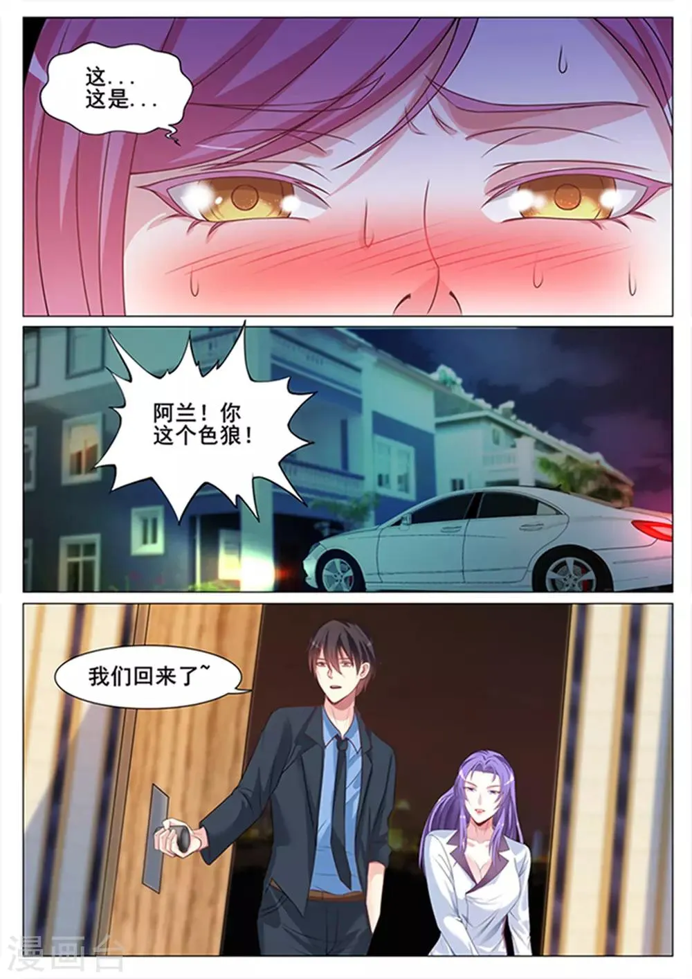 第132话 第4页