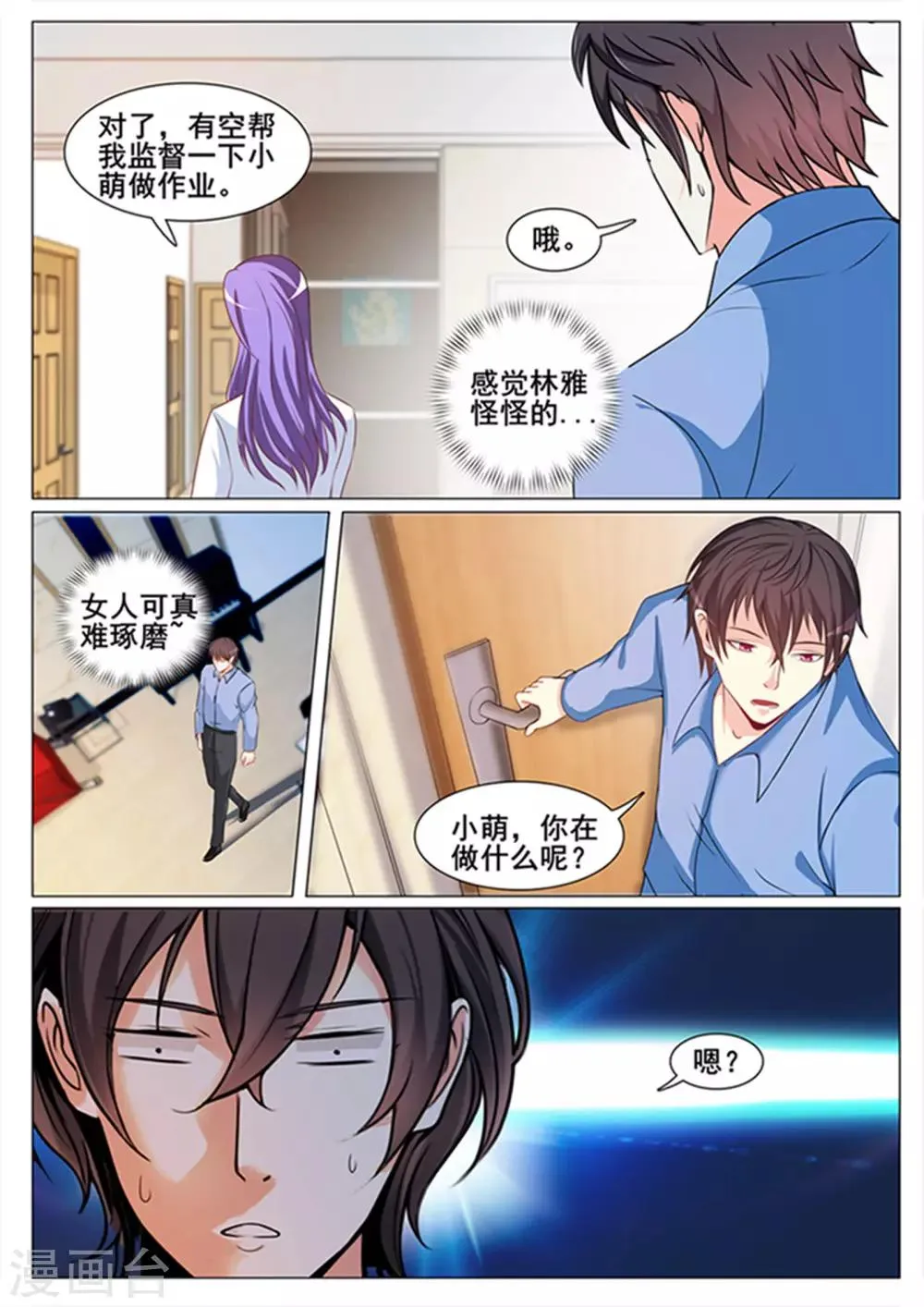 第132话 第6页