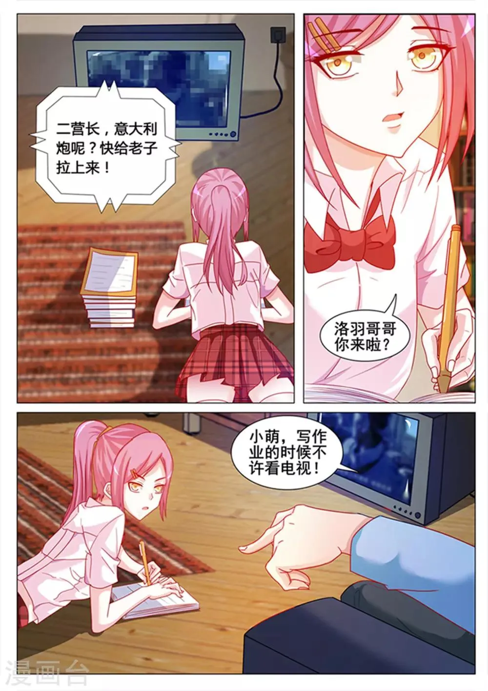 第132话 第7页