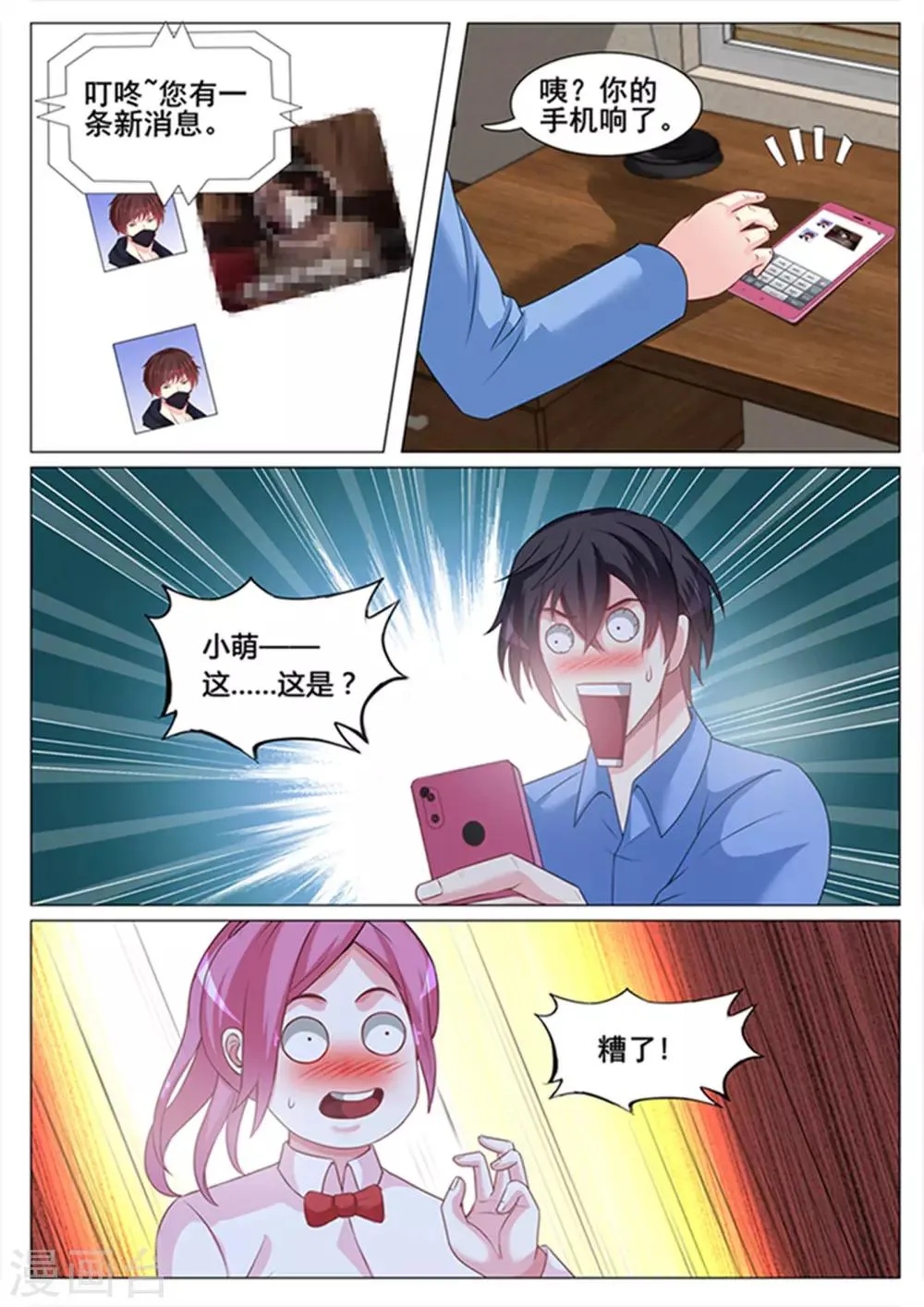 第132话 第8页