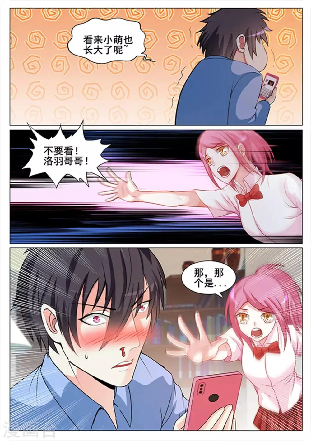 第132话 第9页
