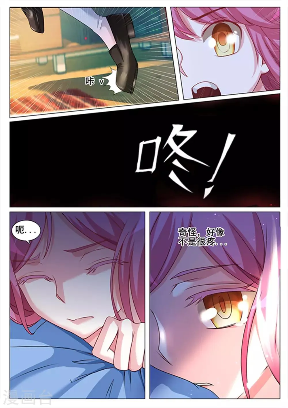 第132话 第10页