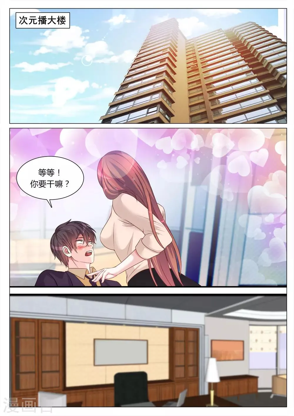 第134话 第2页