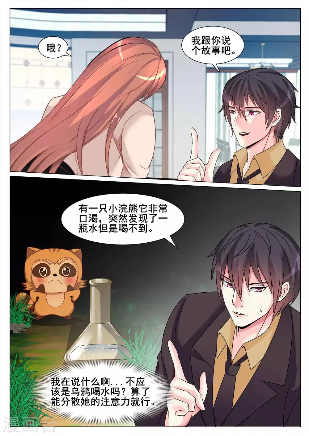 第134话 第3页