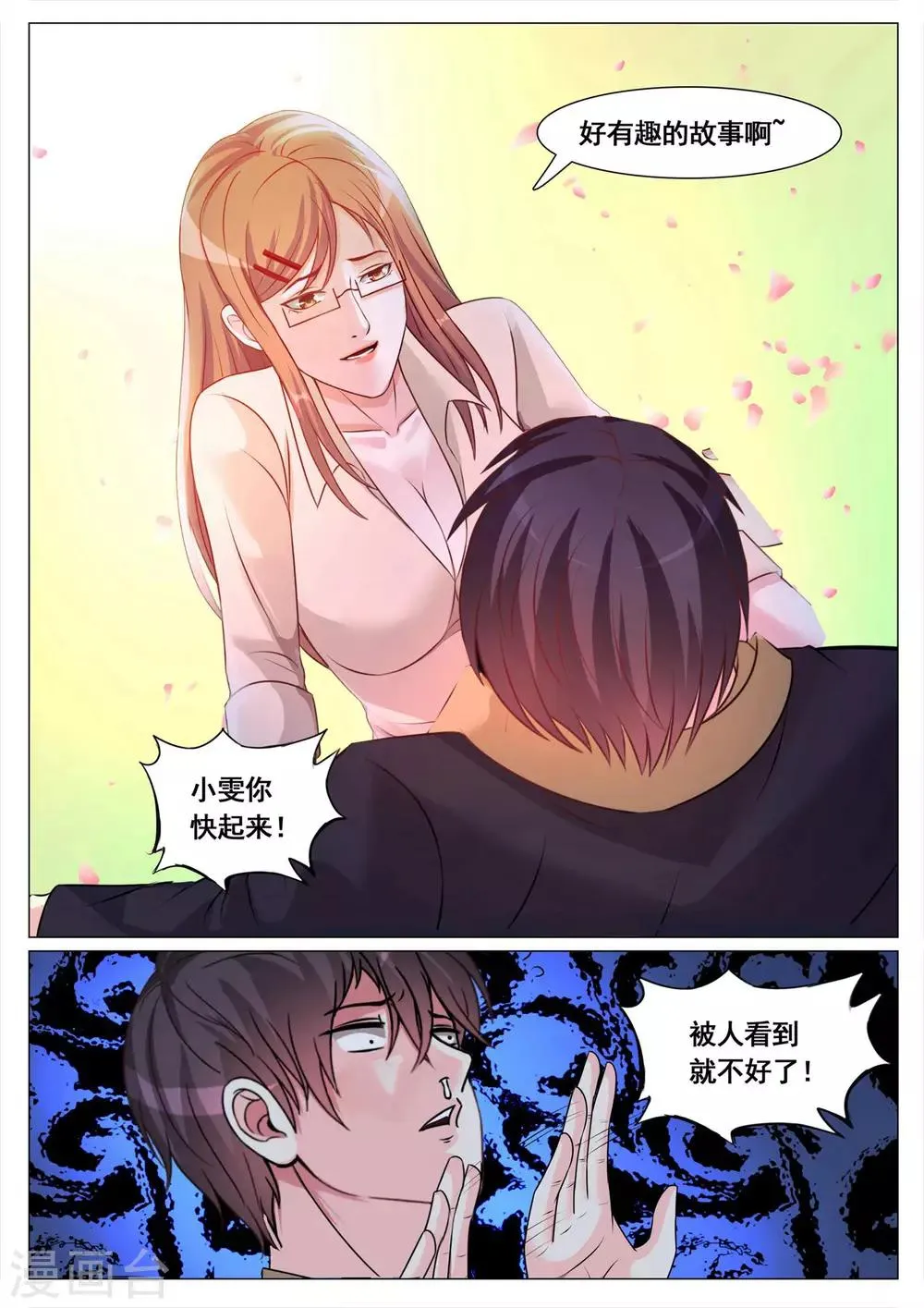 第134话 第5页
