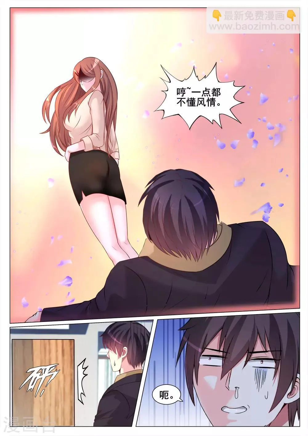 第134话 第6页