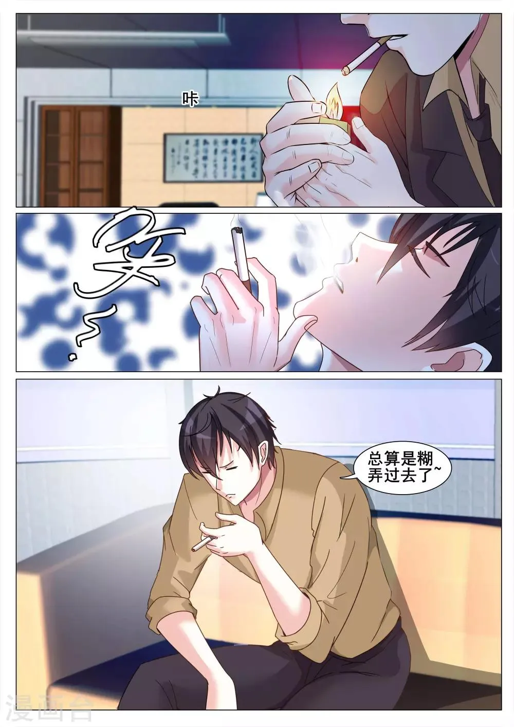 第134话 第7页