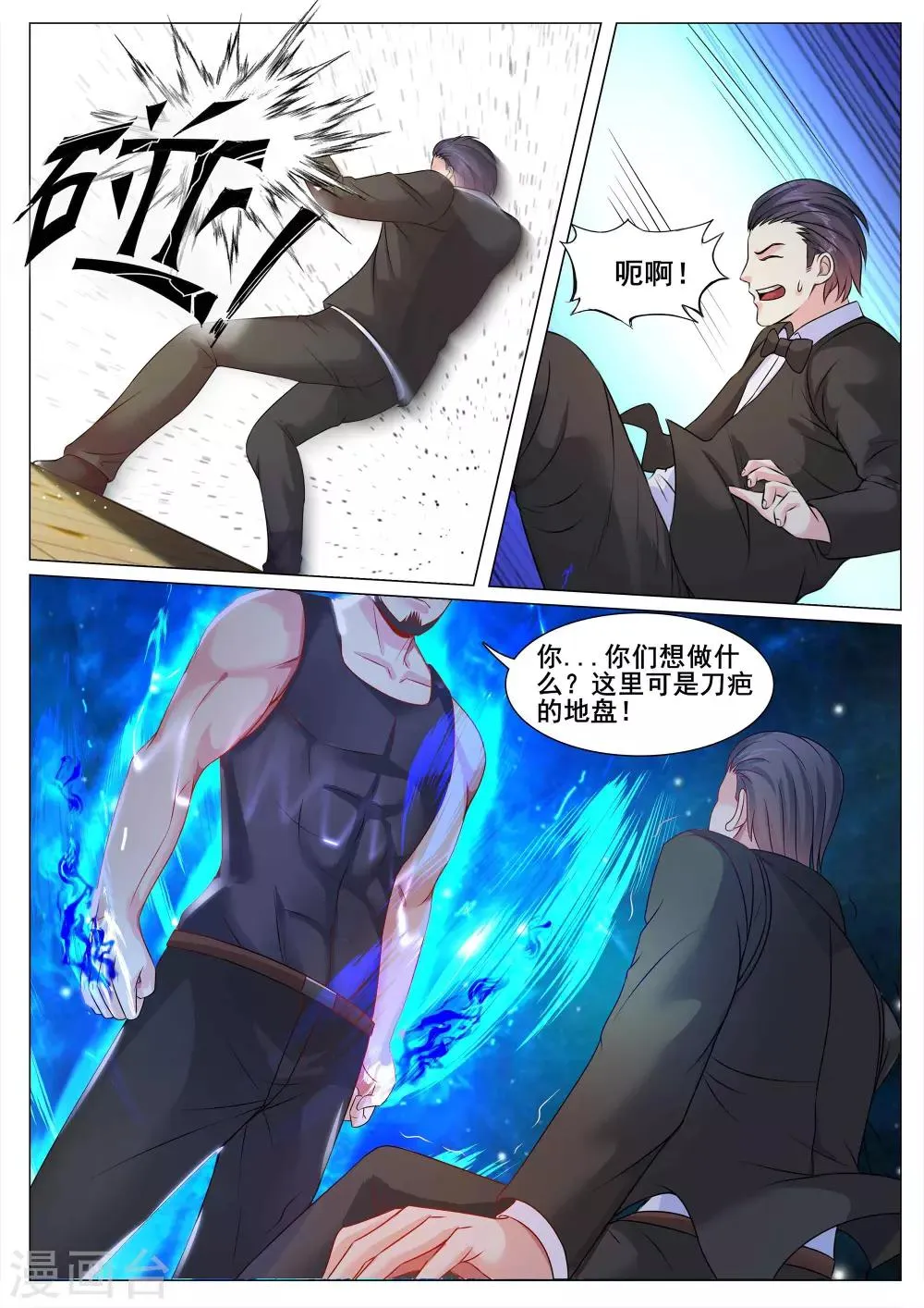 第134话 第9页
