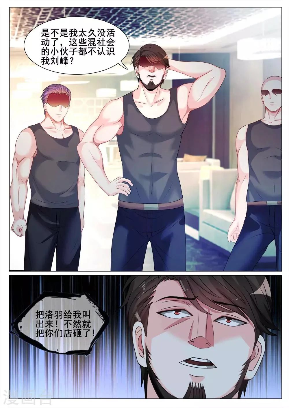 第134话 第10页
