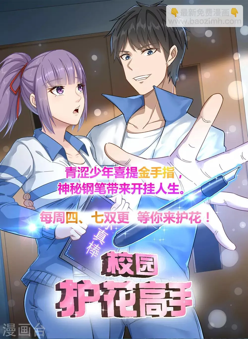 第134话 第11页