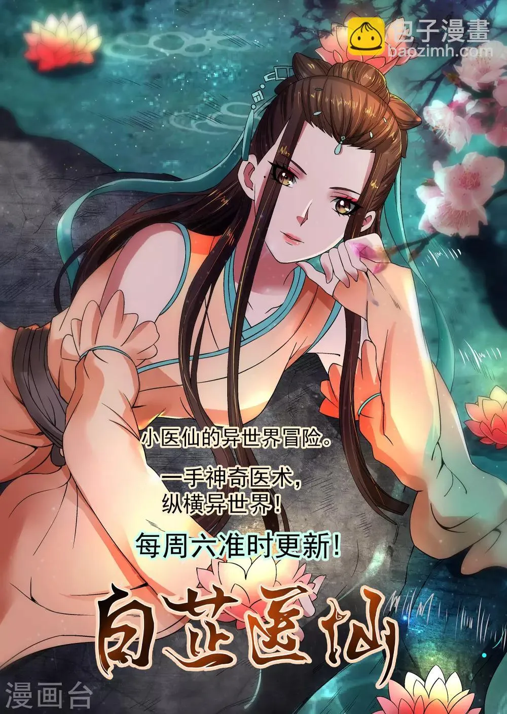 第134话 第12页