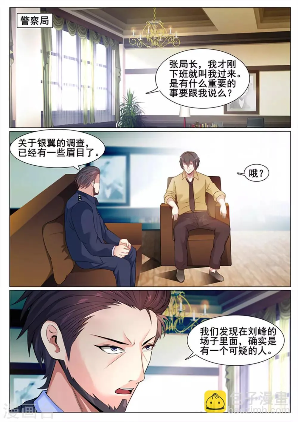 第135话 第2页