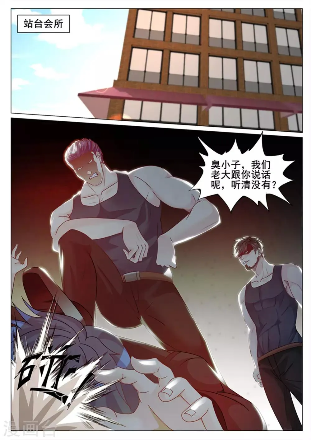 第135话 第4页