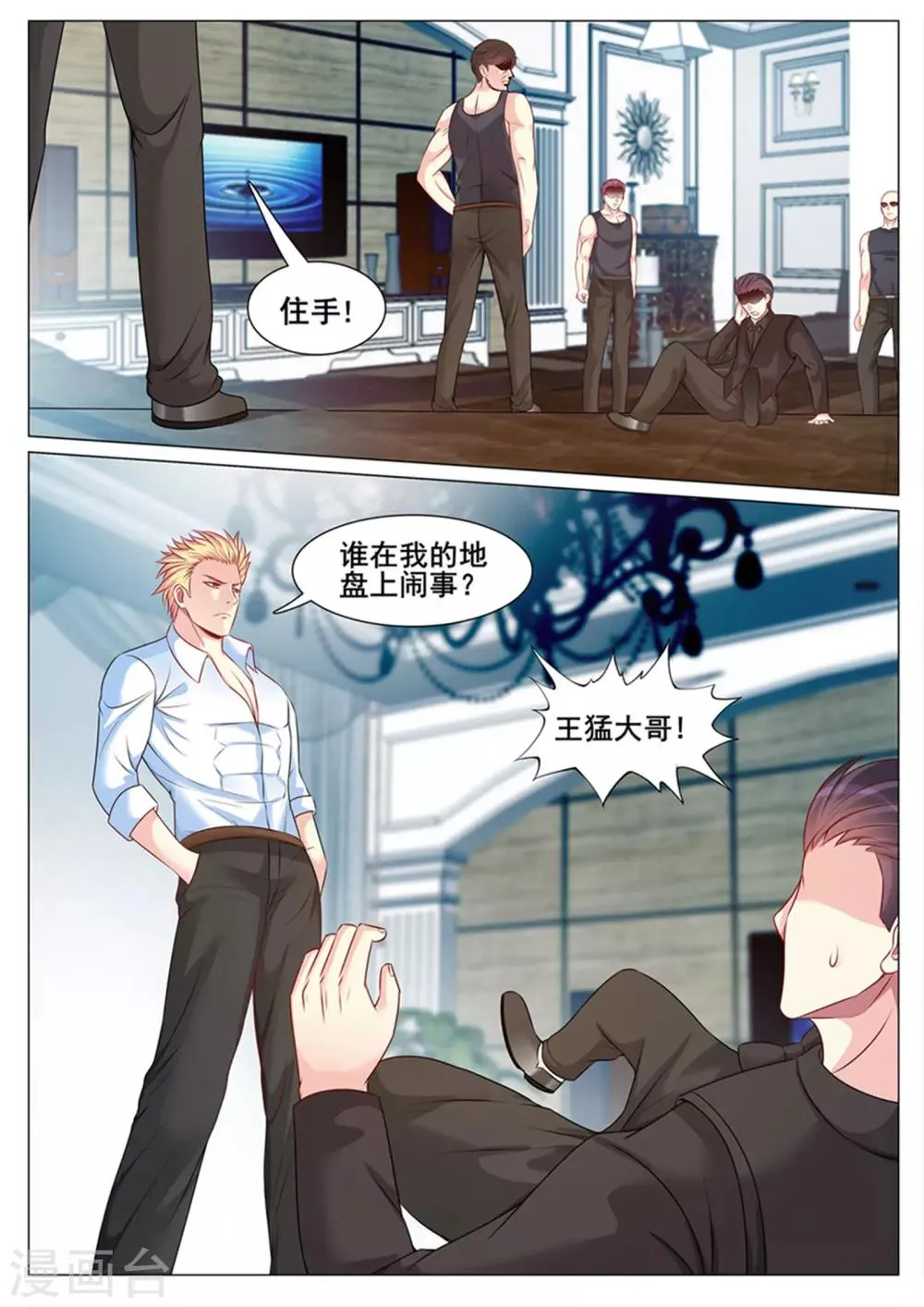 第135话 第5页