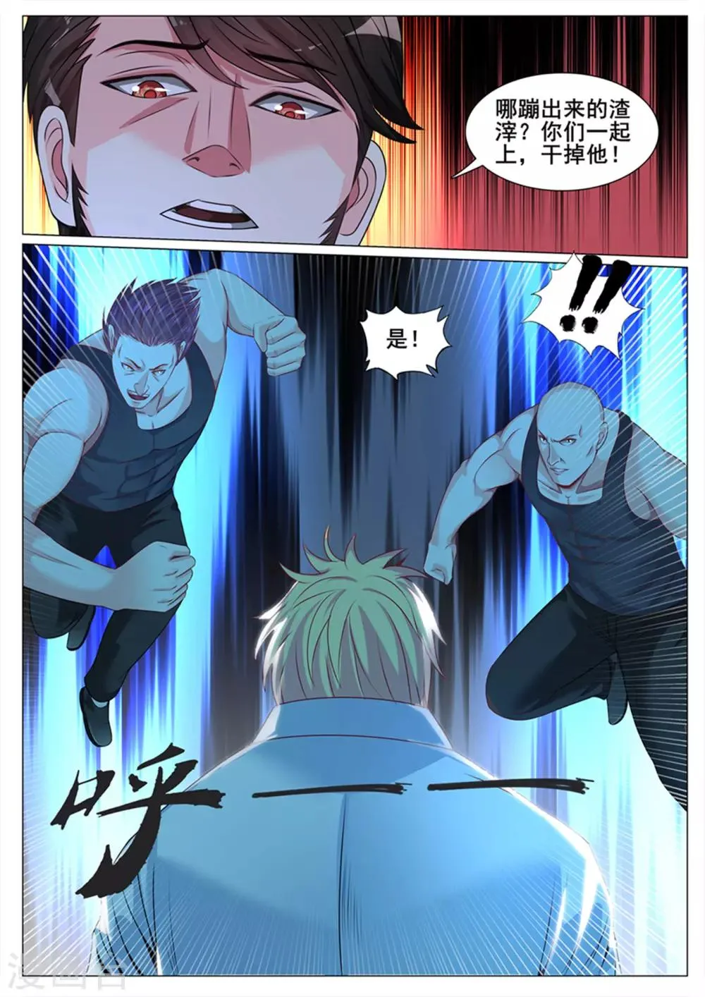 第135话 第6页
