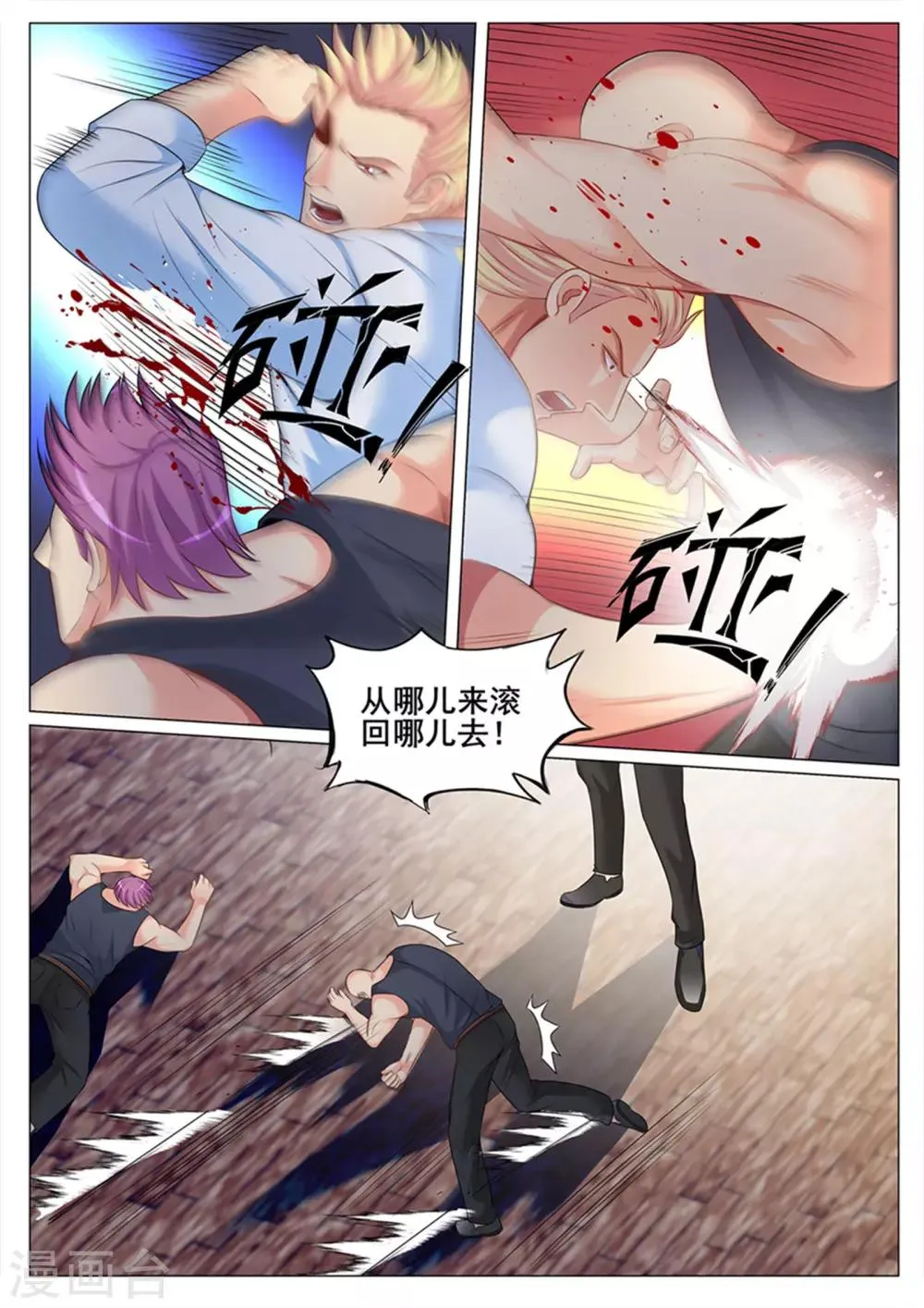 第135话 第7页