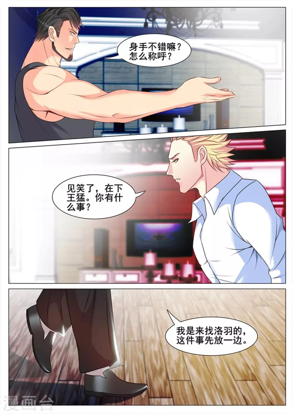 第135话 第9页
