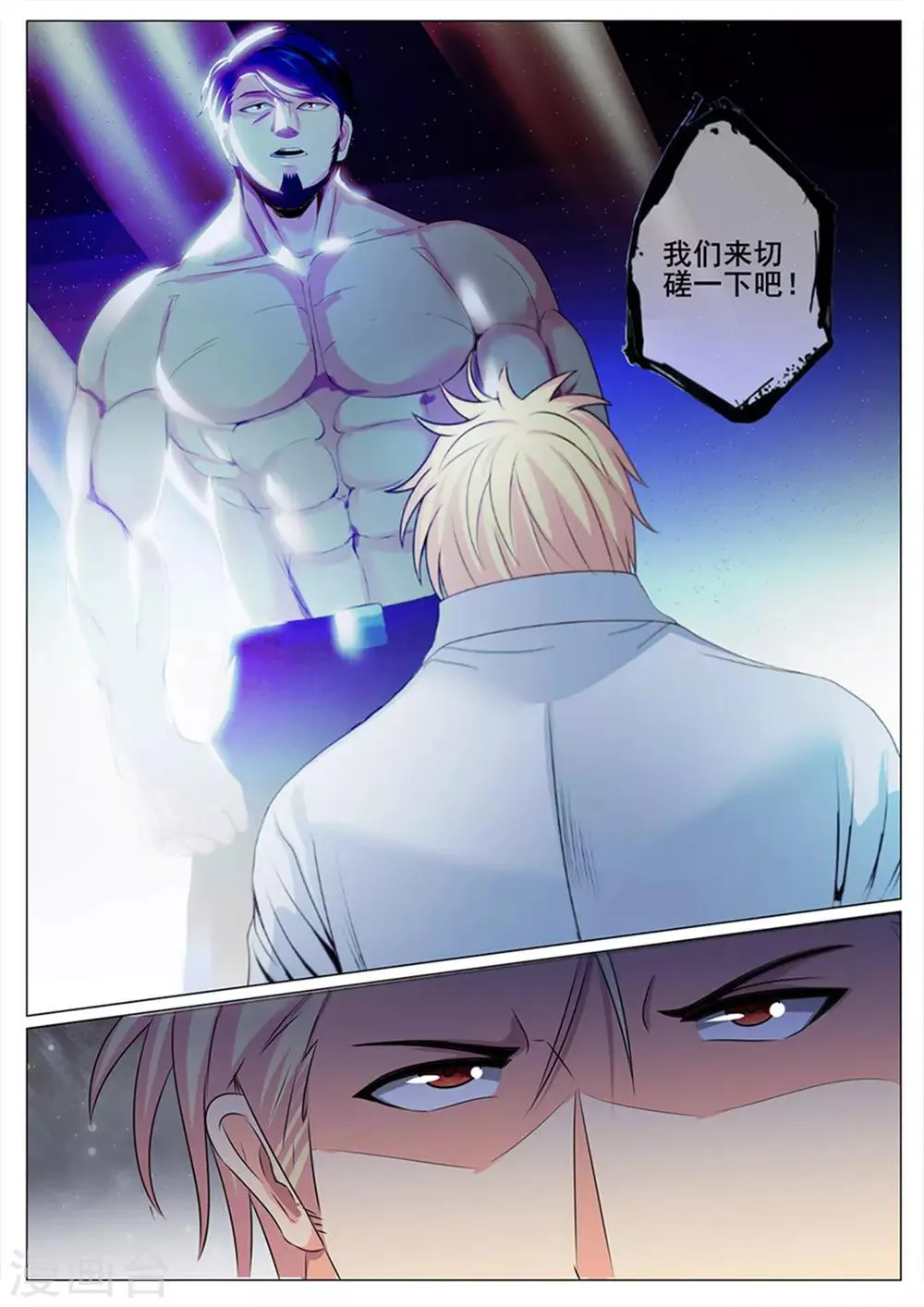 第135话 第11页