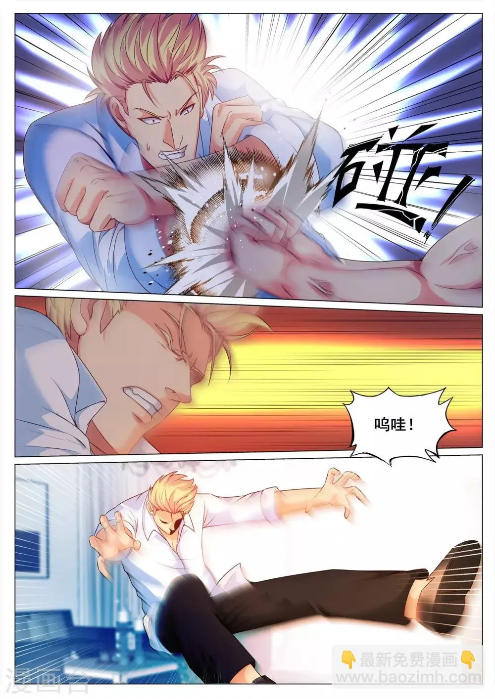 第136话 第3页