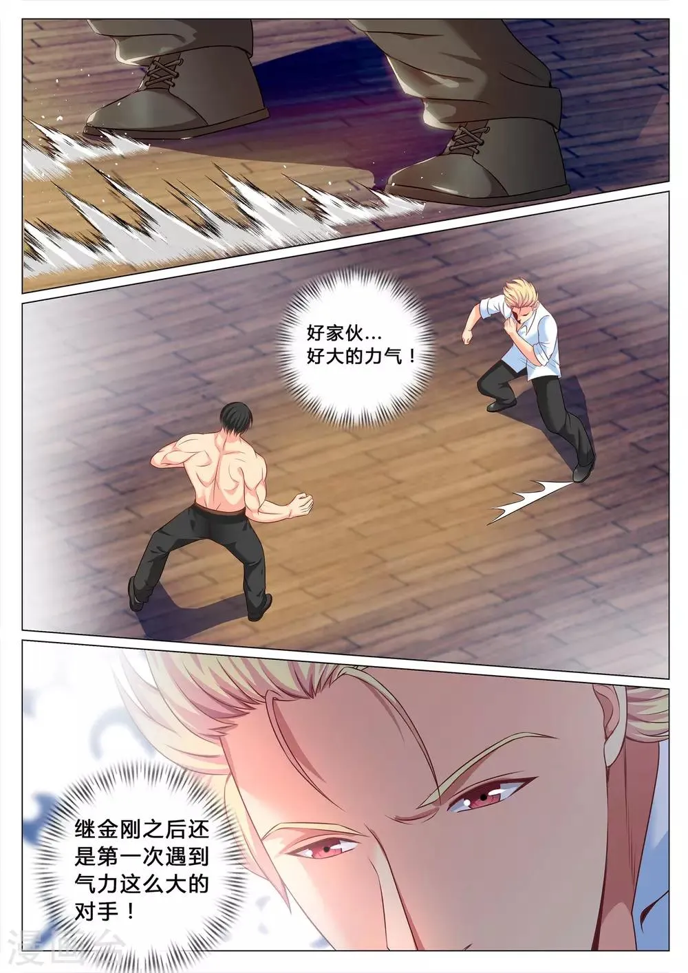 第136话 第4页