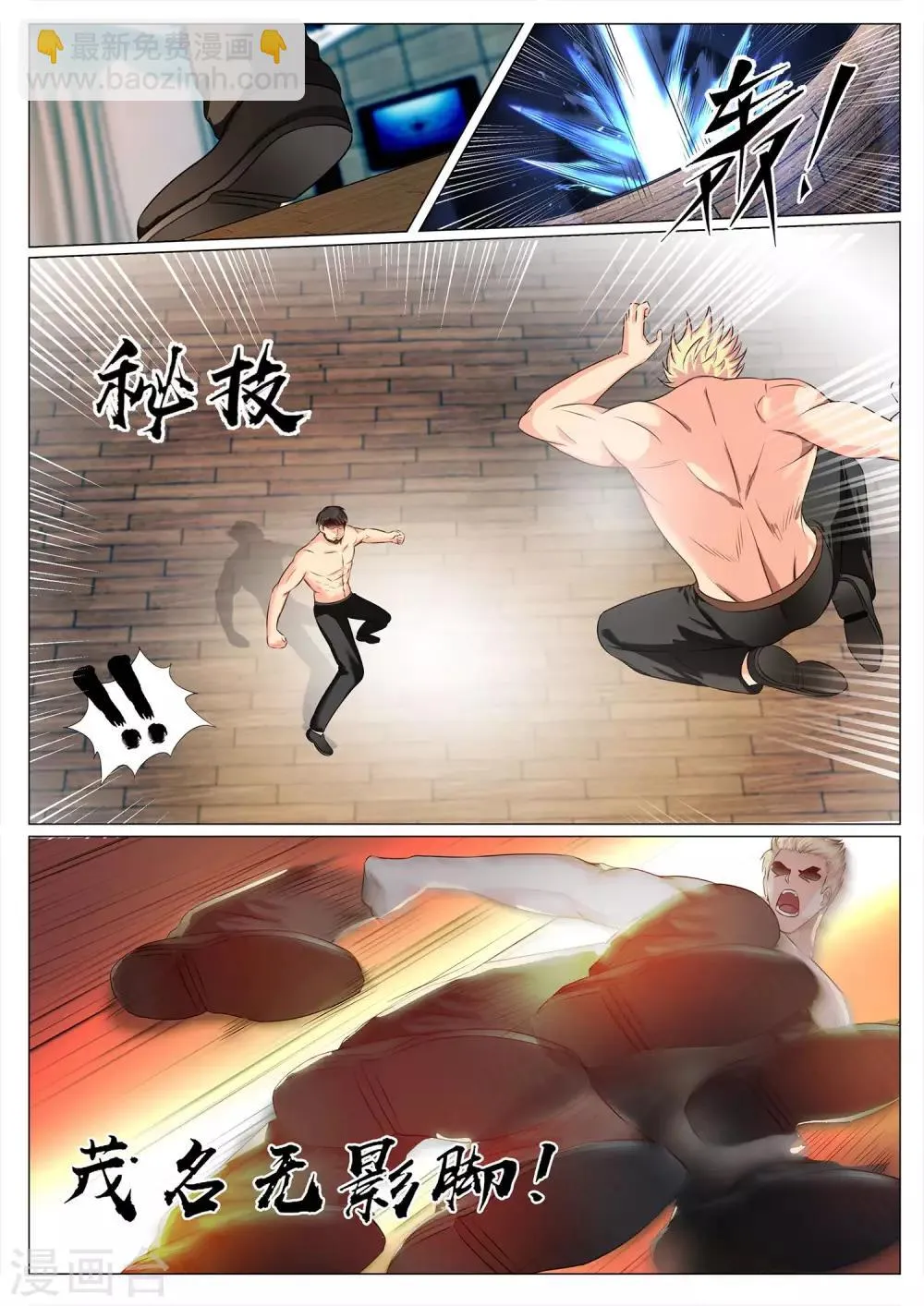 第136话 第6页
