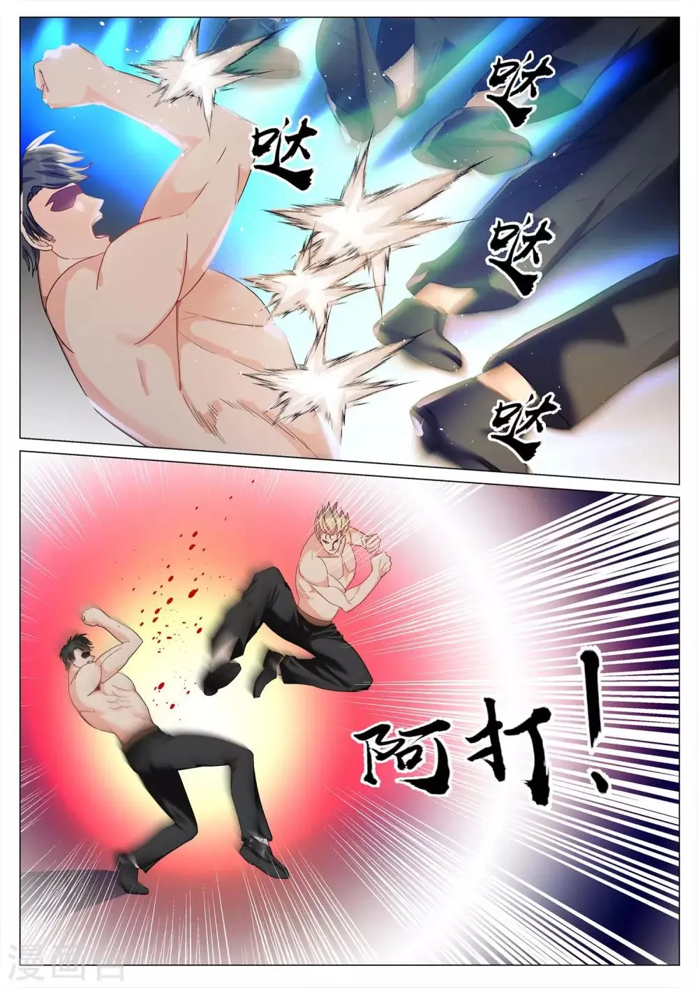 第136话 第7页